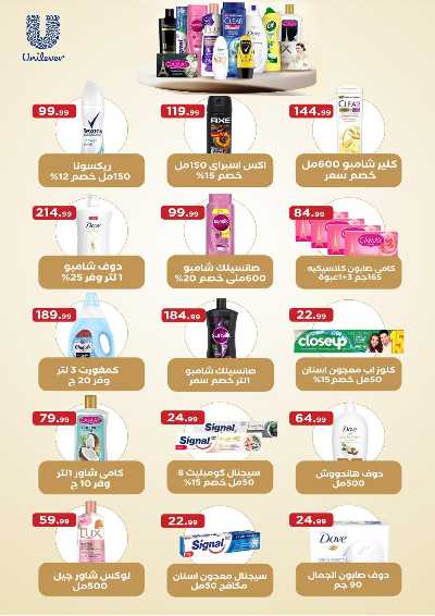 عروض الاسبوع من مارت فيل & المحلاوي 59