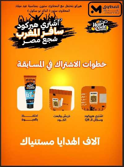 عروض الاسبوع من مارت فيل & المحلاوي 60