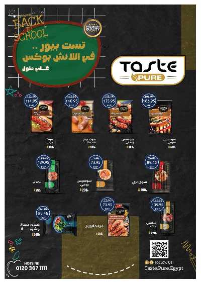 عروض العوده إلى المدارس من اوسكار 20
