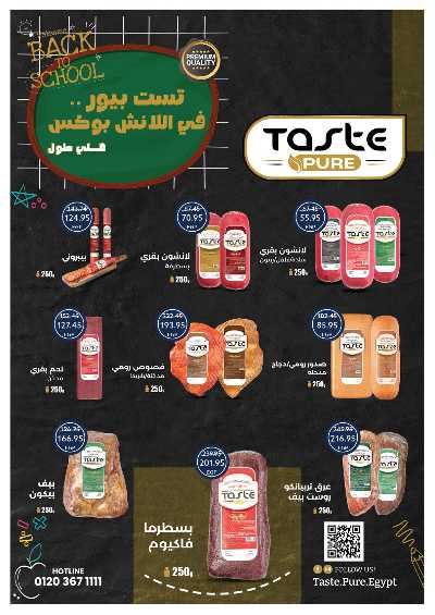 عروض العوده إلى المدارس من اوسكار 21