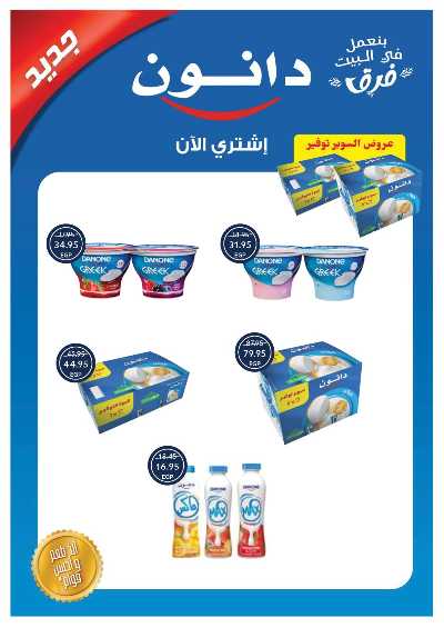 عروض العوده إلى المدارس من اوسكار 28