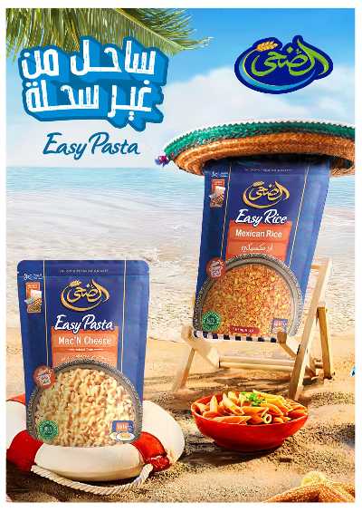 عروض العوده إلى المدارس من اوسكار 33