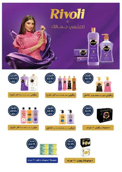 عروض العوده إلى المدارس من اوسكار 49