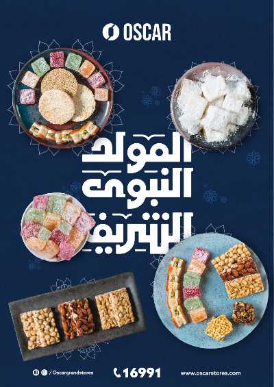 عروض العوده إلى المدارس من اوسكار 64