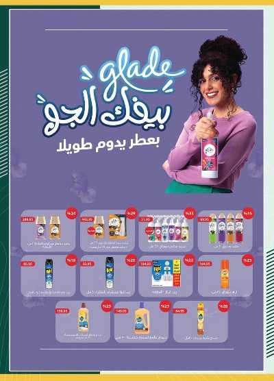 عروض التوفير من سبينيس 13