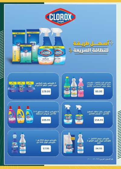 عروض التوفير من سبينيس 17