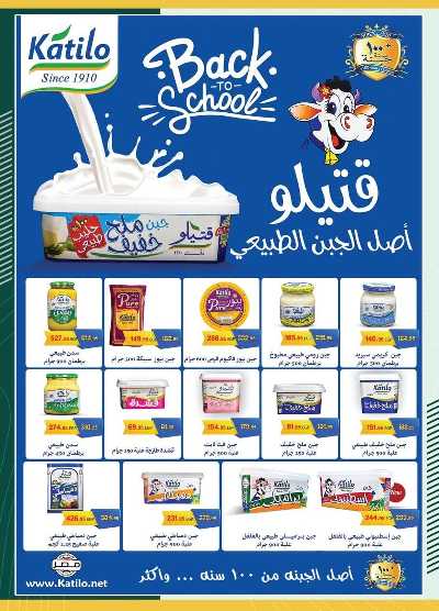 عروض التوفير من سبينيس 27
