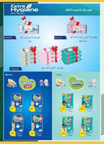 عروض التوفير من سبينيس 3