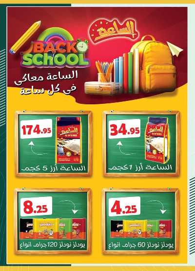 عروض التوفير من سبينيس 30