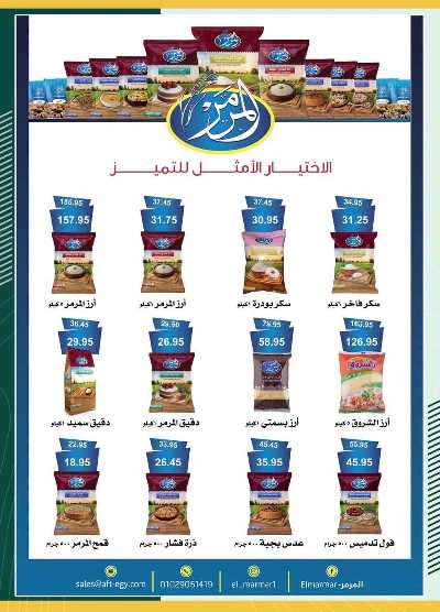 عروض التوفير من سبينيس 31