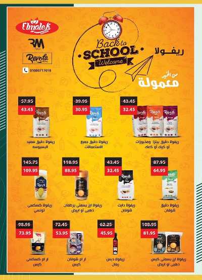 عروض التوفير من سبينيس 35