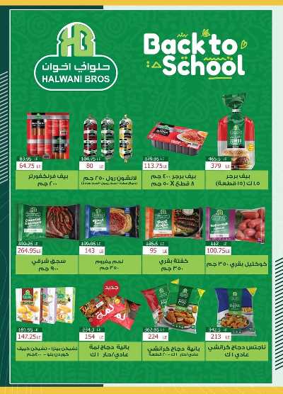عروض التوفير من سبينيس 37