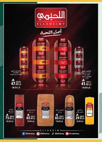 عروض التوفير من سبينيس 39