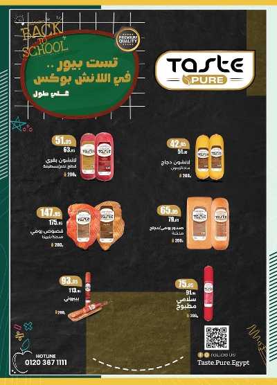 عروض التوفير من سبينيس 40