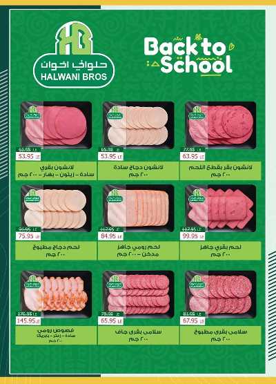 عروض التوفير من سبينيس 42