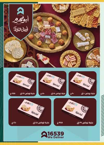 عروض التوفير من سبينيس 43