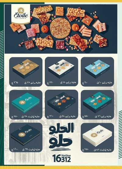عروض التوفير من سبينيس 44
