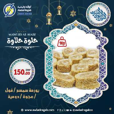 عروض المولد النبوي من اولاد رجب  11