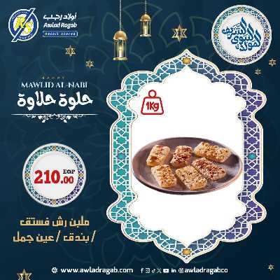 عروض المولد النبوي من اولاد رجب  16