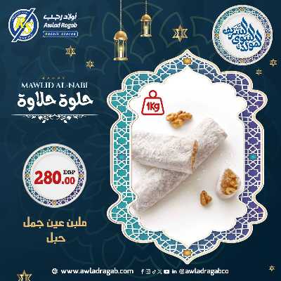 عروض المولد النبوي من اولاد رجب  22