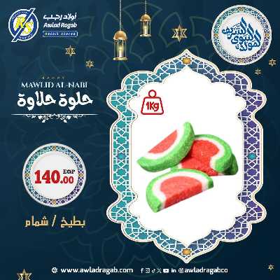 عروض المولد النبوي من اولاد رجب  7