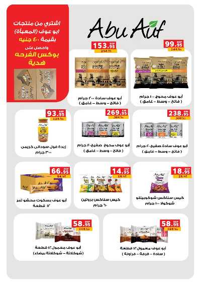 عروض الذكري السنوية من بنده 101