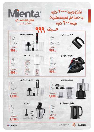 عروض الذكري السنوية من بنده 11