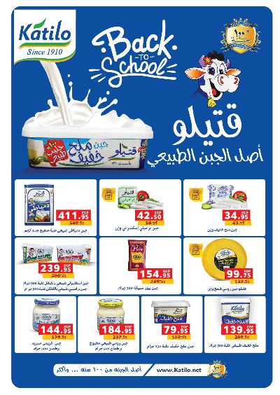 عروض الذكري السنوية من بنده 119