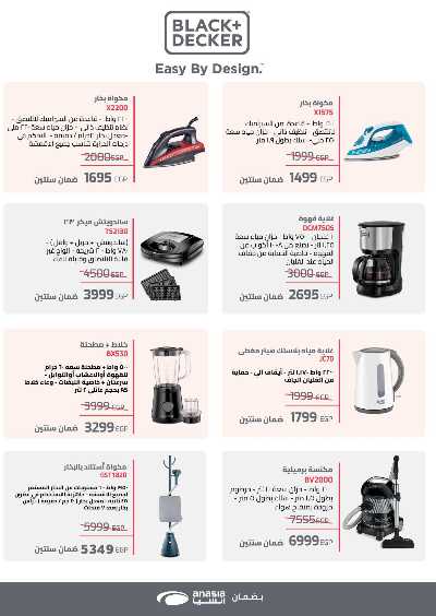 عروض الذكري السنوية من بنده 12