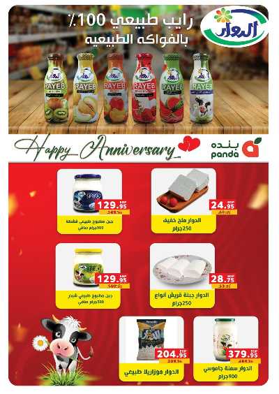 عروض الذكري السنوية من بنده 120