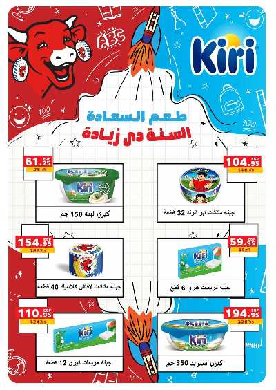 عروض الذكري السنوية من بنده 121