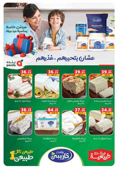 عروض الذكري السنوية من بنده 122