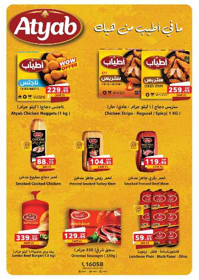 عروض الذكري السنوية من بنده 125
