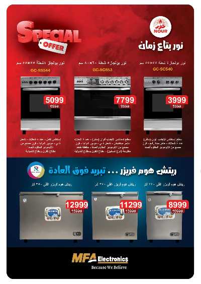 عروض الذكري السنوية من بنده 23