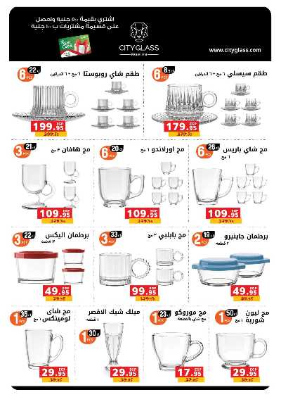 عروض الذكري السنوية من بنده 40