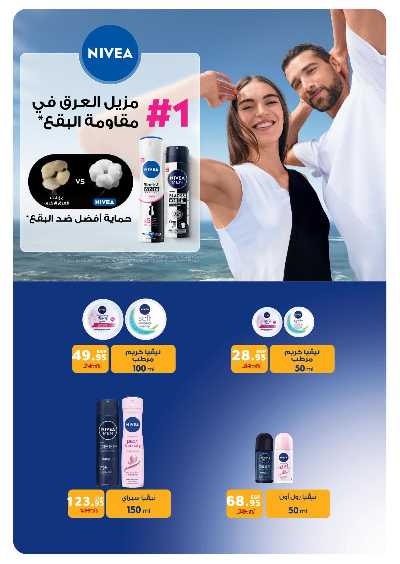 عروض الذكري السنوية من بنده 47