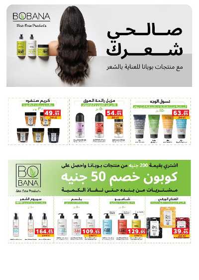 عروض الذكري السنوية من بنده 49