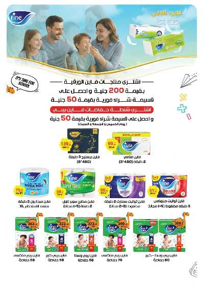 عروض الذكري السنوية من بنده 62