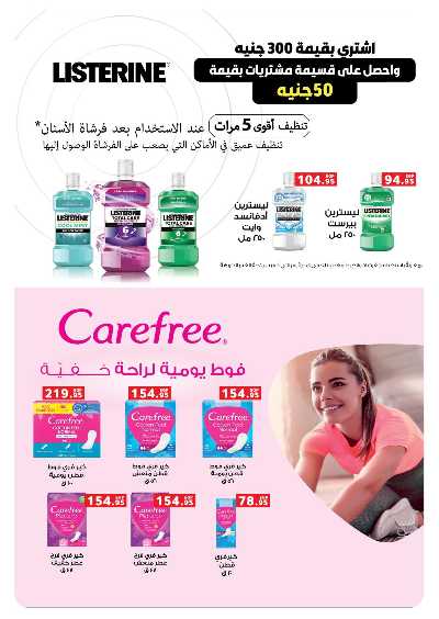 عروض الذكري السنوية من بنده 63