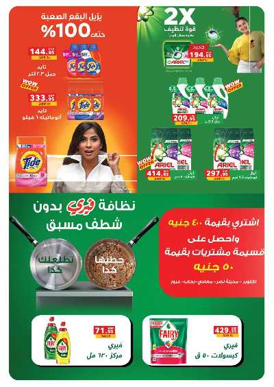 عروض الذكري السنوية من بنده 67