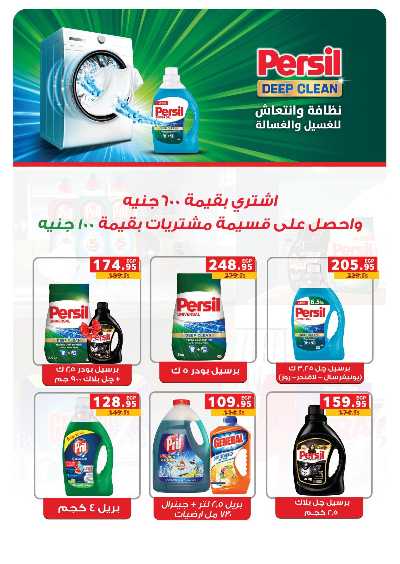 عروض الذكري السنوية من بنده 68