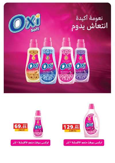 عروض الذكري السنوية من بنده 71