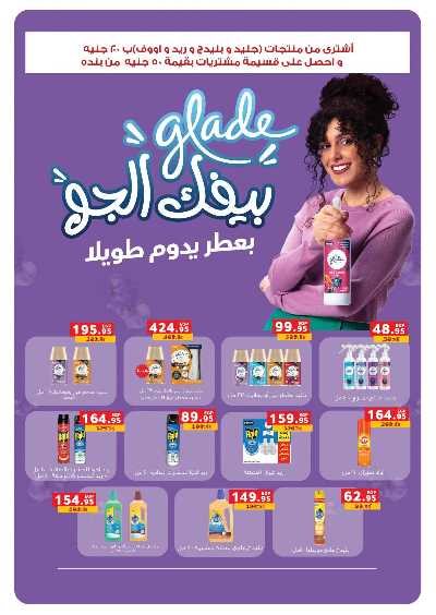عروض الذكري السنوية من بنده 74