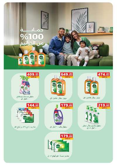 عروض الذكري السنوية من بنده 78