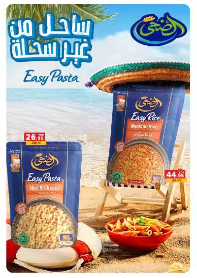 عروض الذكري السنوية من بنده 88