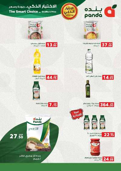 عروض الذكري السنوية من بنده 90