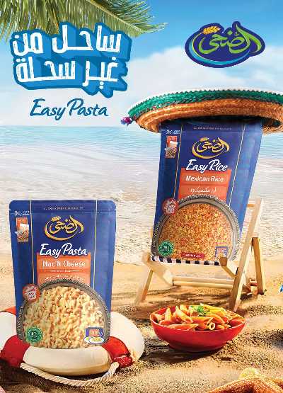 عروض الذكري السنوية من الرايه ماركت  34