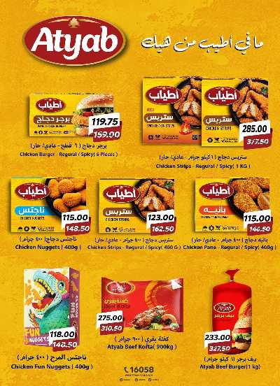 عروض المدارس من سراي ماركت 15