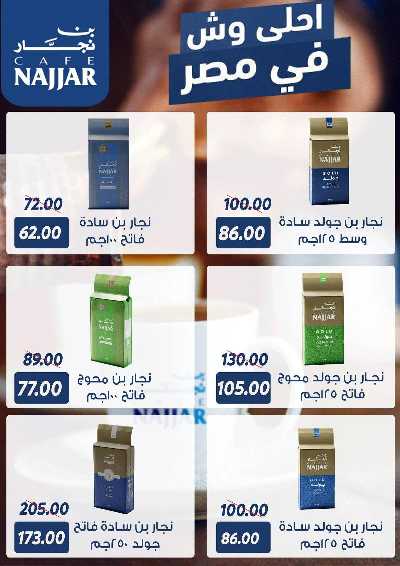 عروض المدارس من سراي ماركت 24