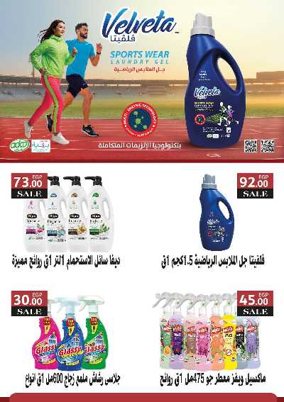عروض المدارس من سراي ماركت 33